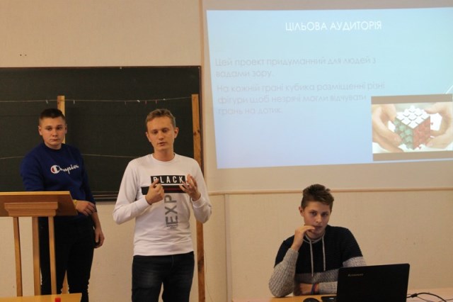 Захист проекту «Кубик Рубіка для незрячих»